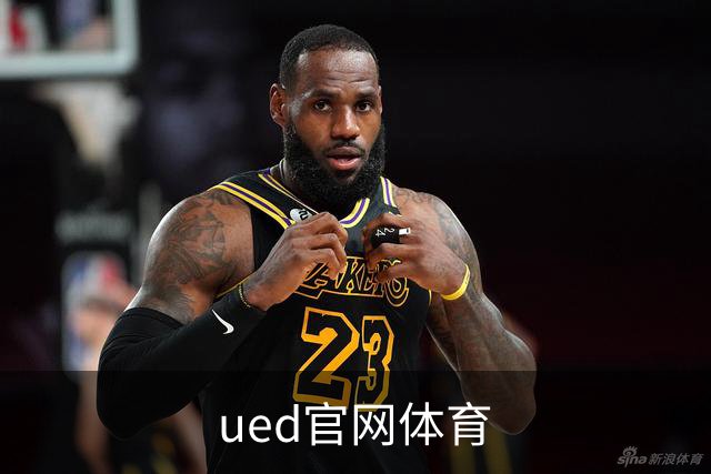 关于ued官网体育